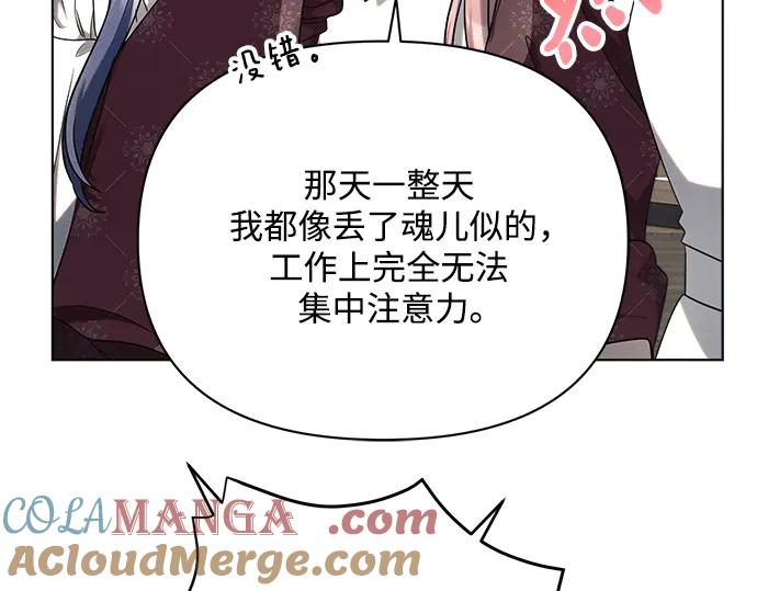 《黑暗皇女：雅什泰洛迪》第35话 第81页