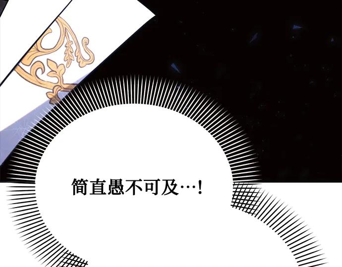 《黑暗皇女：雅什泰洛迪》第35话 第207页