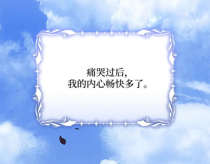 《黑暗皇女：雅什泰洛迪》第35话 第46页