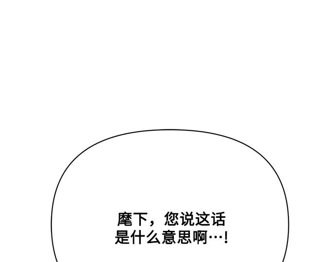 《黑暗皇女：雅什泰洛迪》第35话 第132页