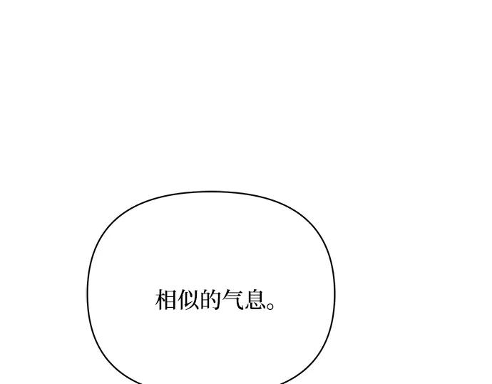 《黑暗皇女：雅什泰洛迪》第35话 第234页