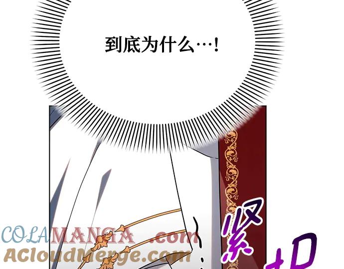 《黑暗皇女：雅什泰洛迪》第35话 第201页