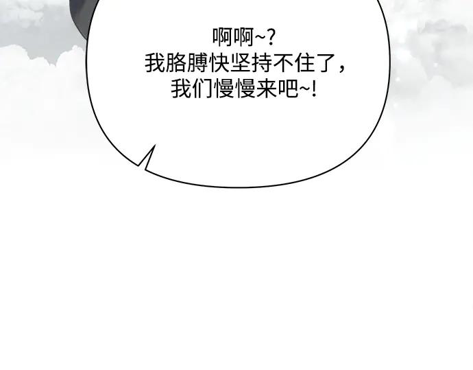 《黑暗皇女：雅什泰洛迪》第35话 第98页