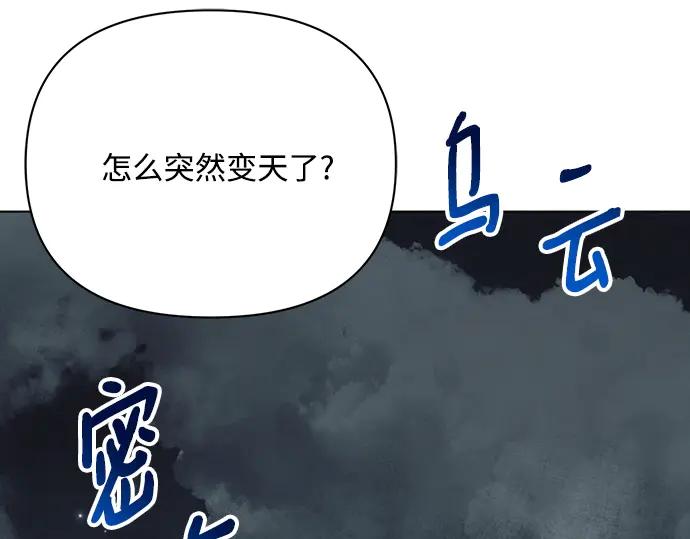 《黑暗皇女：雅什泰洛迪》第35话 第95页