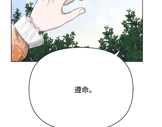 《黑暗皇女：雅什泰洛迪》第35话 第44页