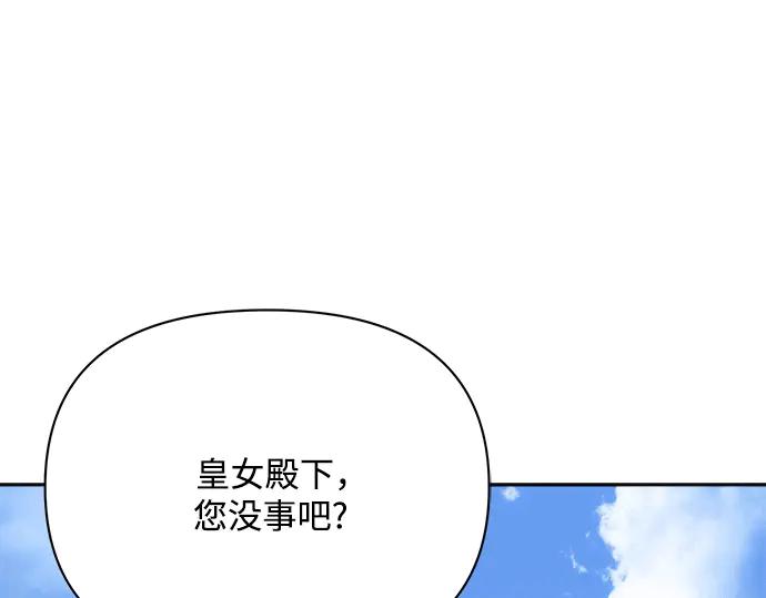 《黑暗皇女：雅什泰洛迪》第35话 第35页