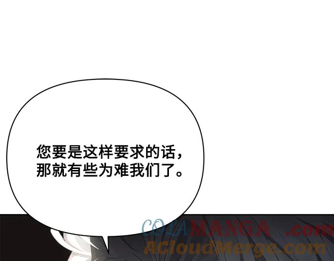 《黑暗皇女：雅什泰洛迪》第35话 第141页