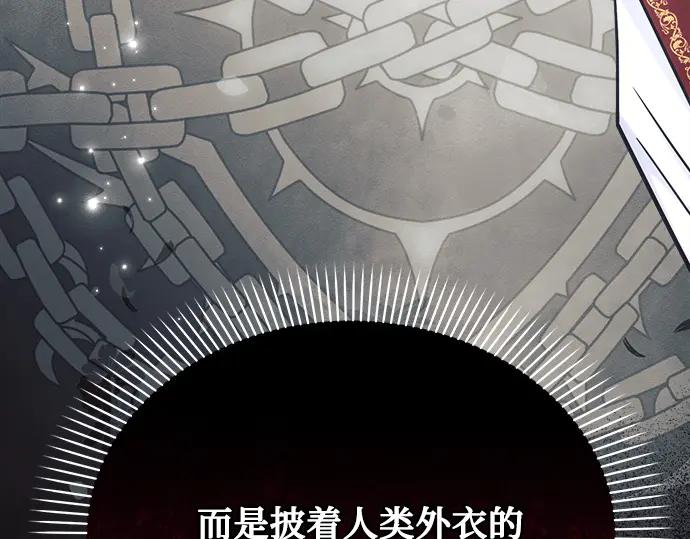《黑暗皇女：雅什泰洛迪》第35话 第248页