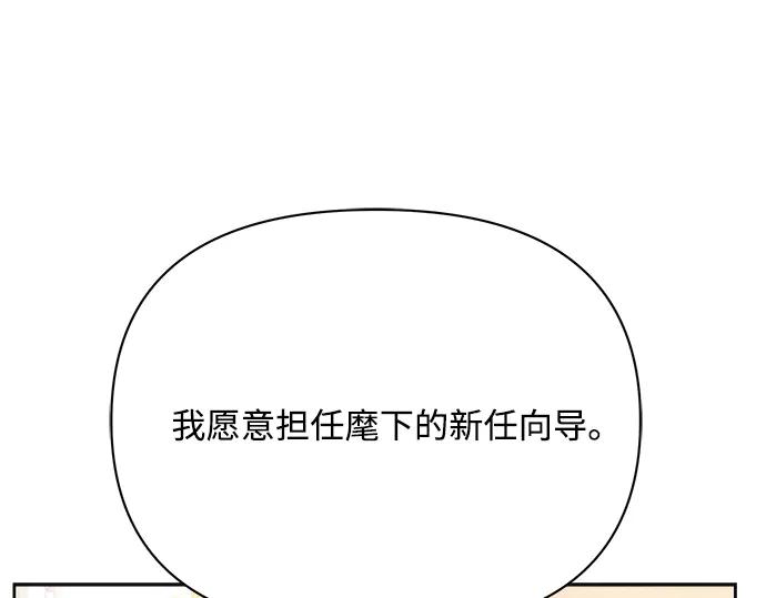 《黑暗皇女：雅什泰洛迪》第35话 第212页
