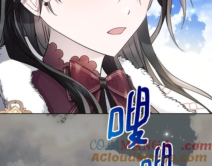 《黑暗皇女：雅什泰洛迪》第35话 第61页