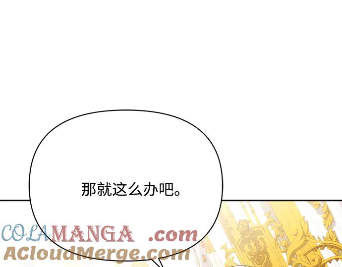 《黑暗皇女：雅什泰洛迪》第35话 第229页