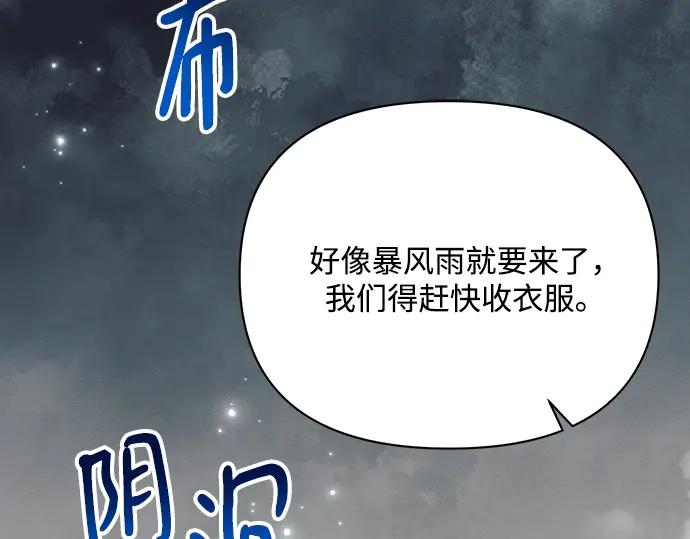 《黑暗皇女：雅什泰洛迪》第35话 第96页