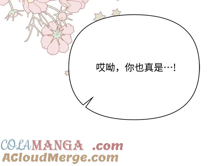 《黑暗皇女：雅什泰洛迪》第35话 第89页