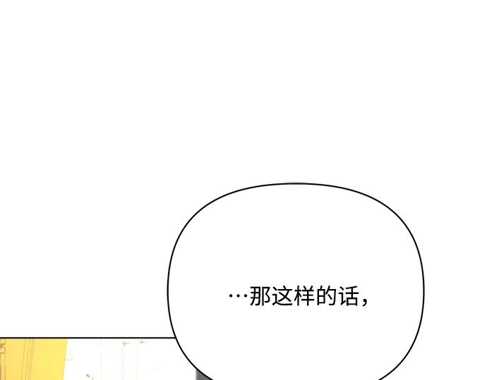《黑暗皇女：雅什泰洛迪》第35话 第147页