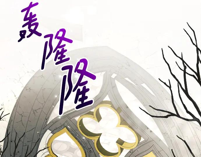 《黑暗皇女：雅什泰洛迪》第35话 第100页