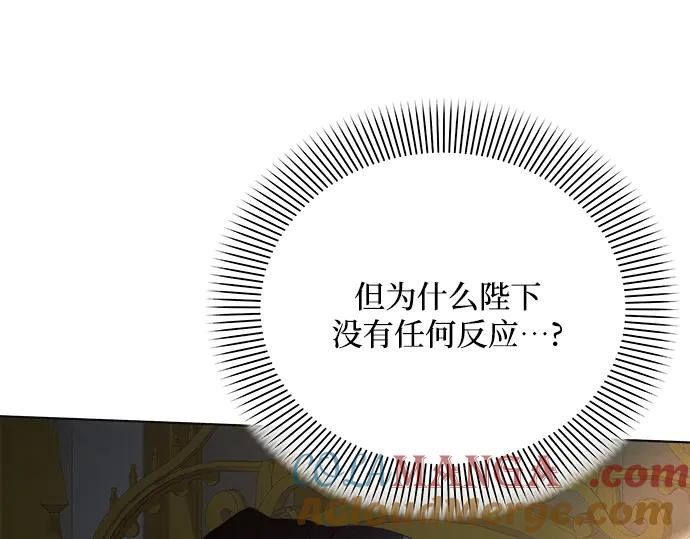 《黑暗皇女：雅什泰洛迪》第35话 第129页