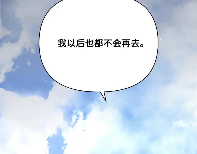 《黑暗皇女：雅什泰洛迪》第35话 第63页