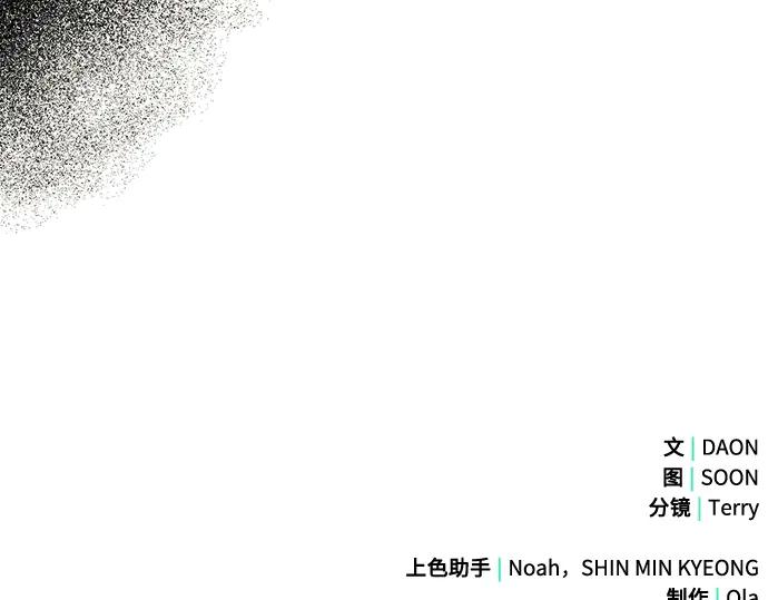 《黑暗皇女：雅什泰洛迪》第35话 第252页