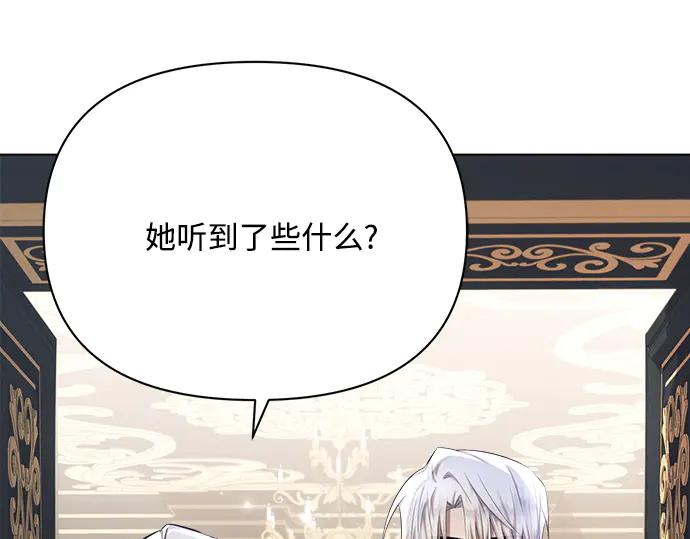 《黑暗皇女：雅什泰洛迪》第35话 第11页