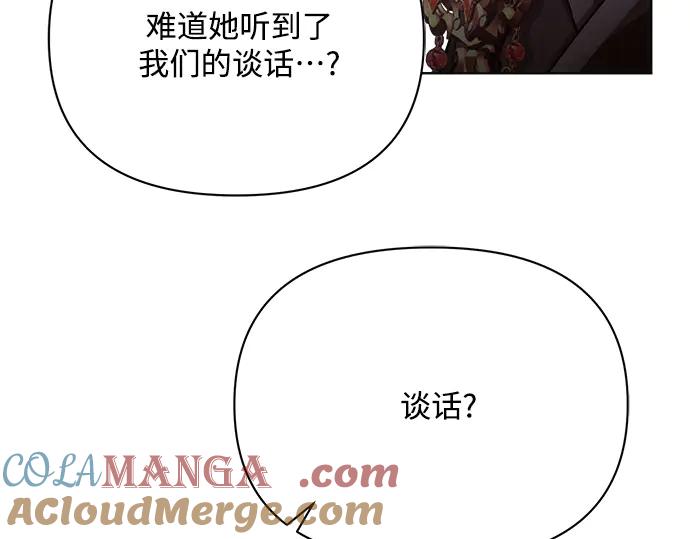 《黑暗皇女：雅什泰洛迪》第35话 第9页