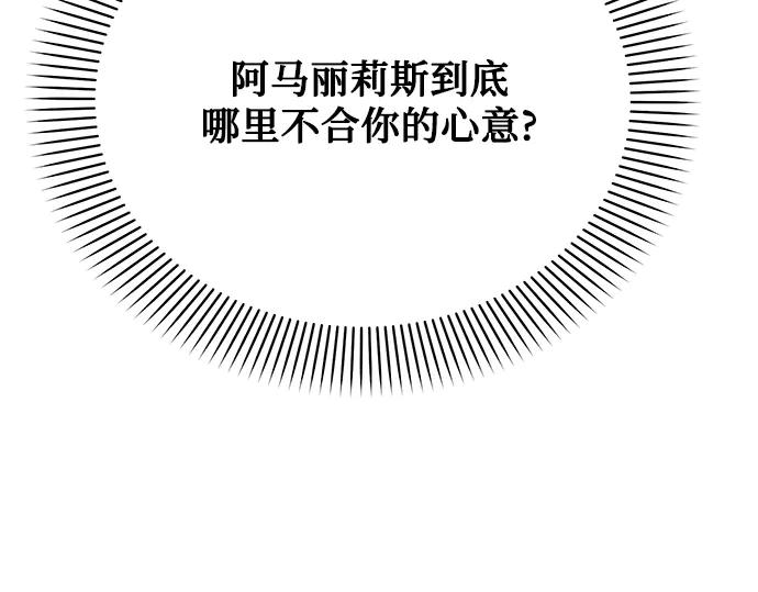 《黑暗皇女：雅什泰洛迪》第35话 第203页