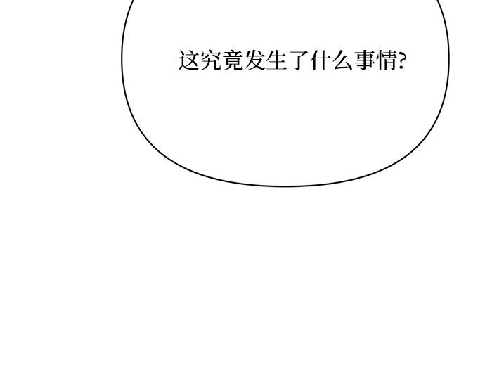 《黑暗皇女：雅什泰洛迪》第35话 第223页