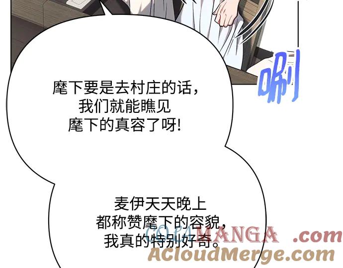 《黑暗皇女：雅什泰洛迪》第35话 第77页