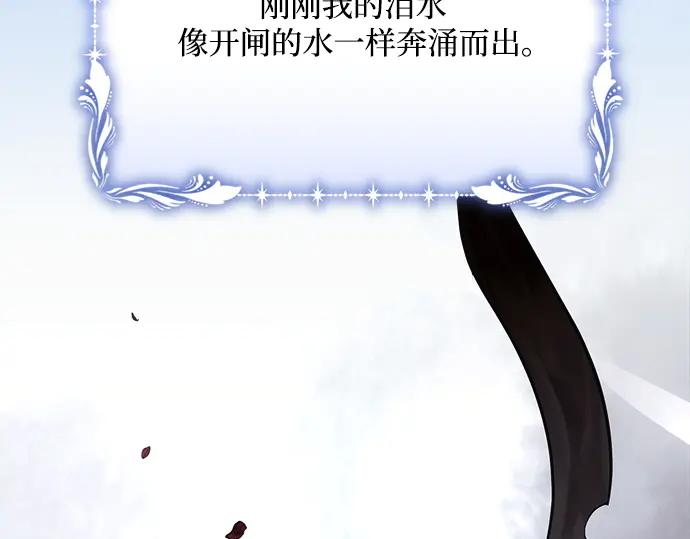 《黑暗皇女：雅什泰洛迪》第35话 第48页