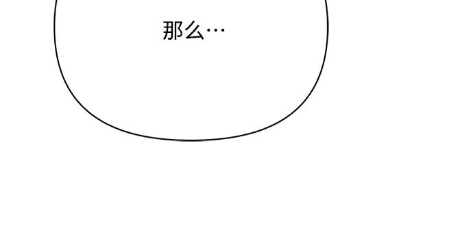 《黑暗皇女：雅什泰洛迪》第35话 第211页