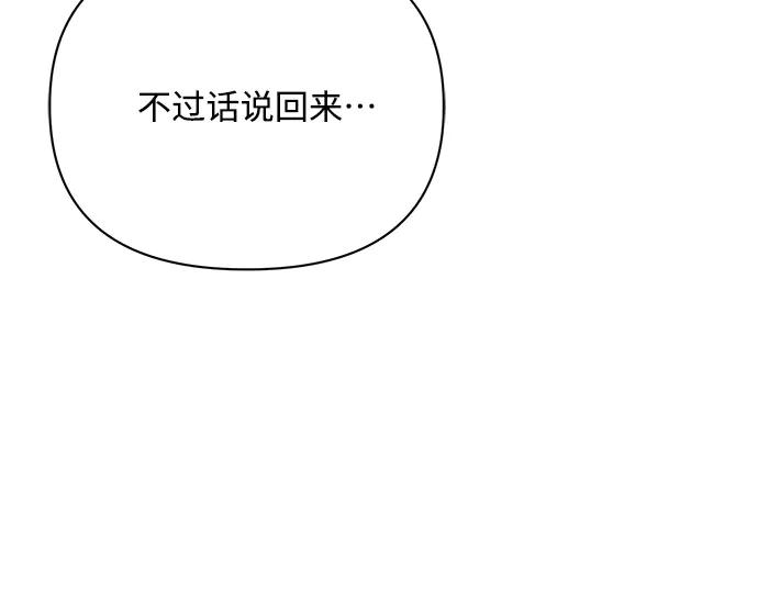 《黑暗皇女：雅什泰洛迪》第35话 第94页