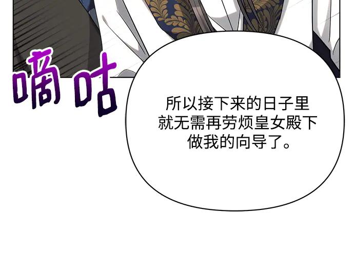 《黑暗皇女：雅什泰洛迪》第35话 第126页