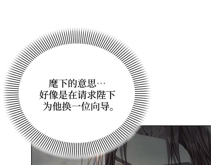 《黑暗皇女：雅什泰洛迪》第35话 第127页