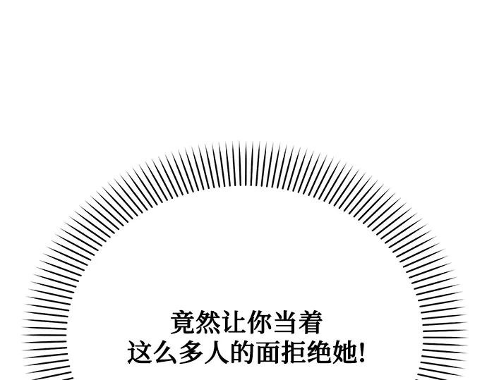 《黑暗皇女：雅什泰洛迪》第35话 第204页