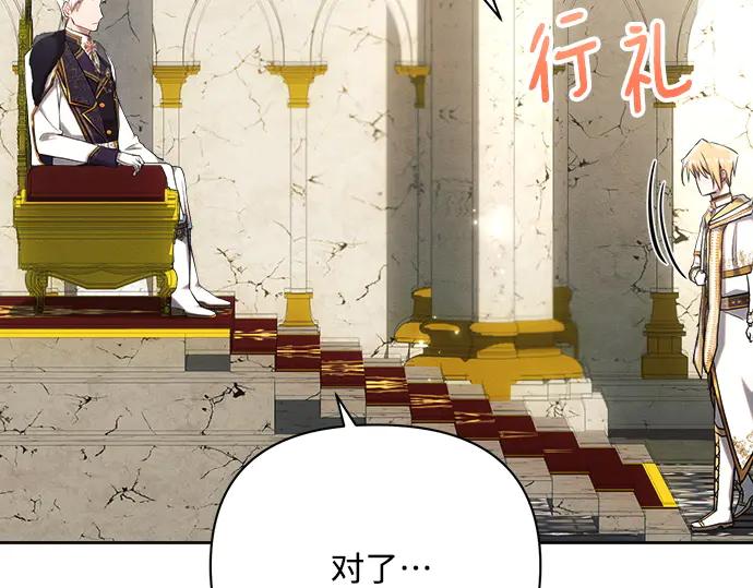 《黑暗皇女：雅什泰洛迪》第35话 第115页