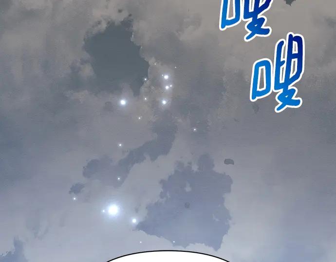 《黑暗皇女：雅什泰洛迪》第35话 第62页