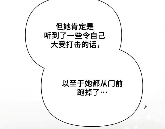 《黑暗皇女：雅什泰洛迪》第35话 第14页
