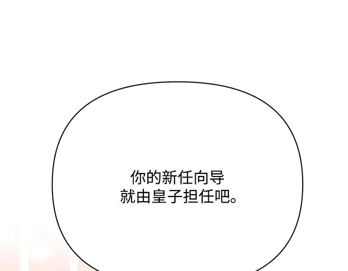 《黑暗皇女：雅什泰洛迪》第35话 第191页