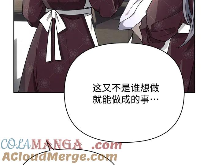 《黑暗皇女：雅什泰洛迪》第35话 第93页
