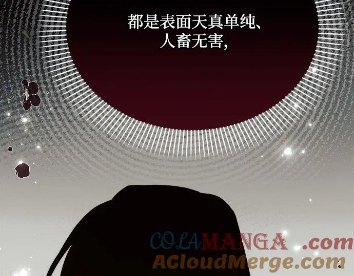 《黑暗皇女：雅什泰洛迪》第35话 第181页