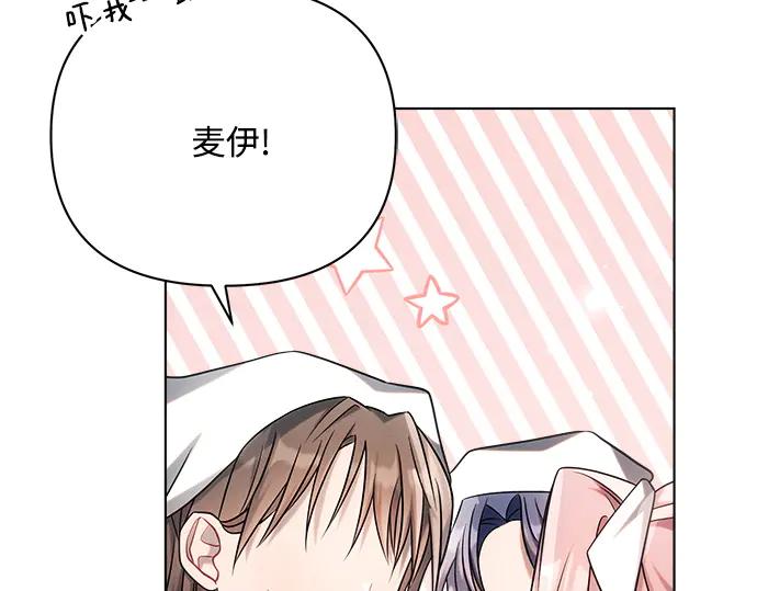 《黑暗皇女：雅什泰洛迪》第35话 第83页
