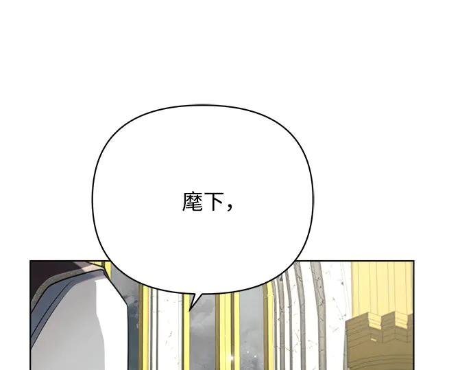 《黑暗皇女：雅什泰洛迪》第35话 第104页