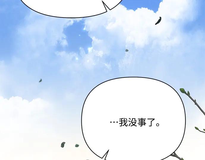 《黑暗皇女：雅什泰洛迪》第35话 第36页