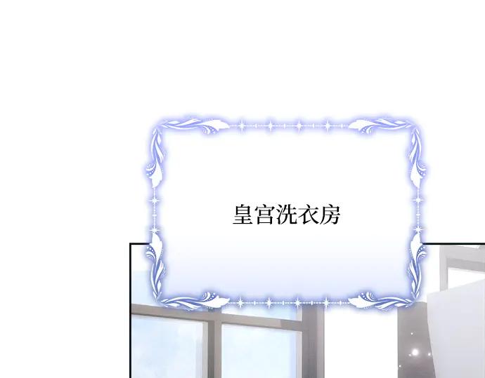《黑暗皇女：雅什泰洛迪》第35话 第71页