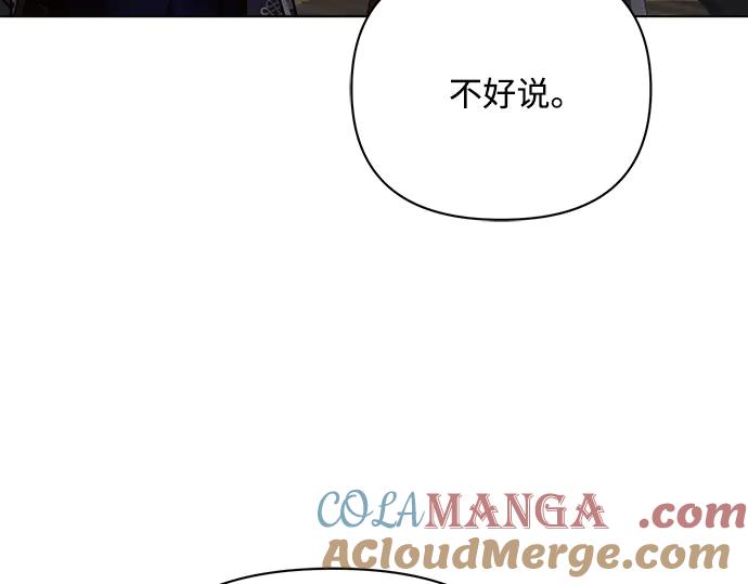 《黑暗皇女：雅什泰洛迪》第35话 第13页