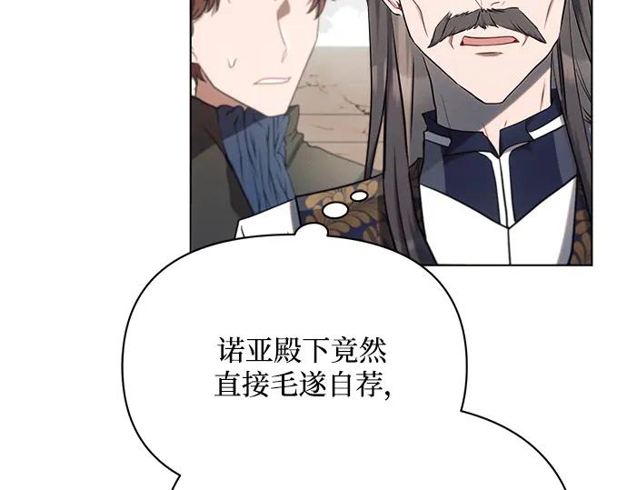 《黑暗皇女：雅什泰洛迪》第35话 第222页