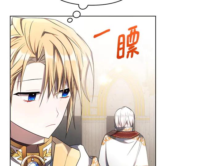 《黑暗皇女：雅什泰洛迪》第35话 第235页