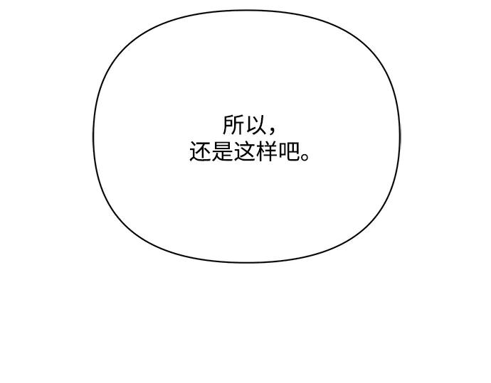 《黑暗皇女：雅什泰洛迪》第35话 第190页