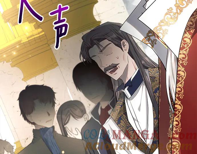 《黑暗皇女：雅什泰洛迪》第35话 第157页