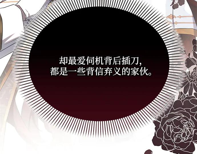 《黑暗皇女：雅什泰洛迪》第35话 第183页