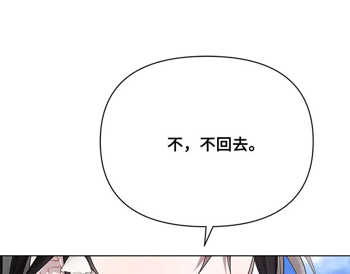 《黑暗皇女：雅什泰洛迪》第35话 第60页